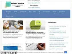 Sites similar to cabinet-lawyer.ru
