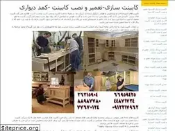 Sites similar to cabinet-making.ir
