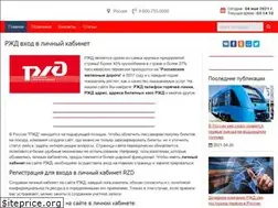 Sites similar to cabinet-rzd.ru