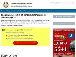 Sites similar to cabinet-salyk-kz.ru