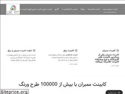 Sites similar to cabinetfarmani.ir