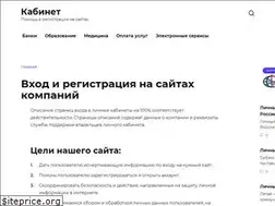 Sites similar to cabinethelp.ru