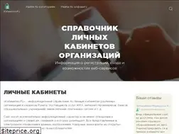 Sites similar to cabinetno.ru