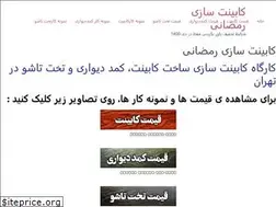 Sites similar to cabinetsazi.ir
