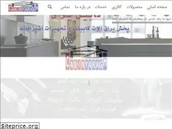 Sites similar to cabinyaragh.ir