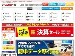 Sites similar to cable-ichiba.com