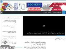 Sites similar to cableco.ir