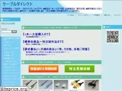 Sites similar to cabledirect.jp