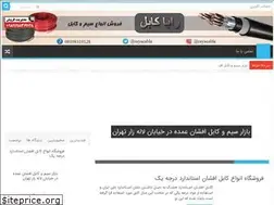 Sites similar to cablehome.ir