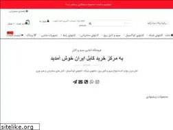 Sites similar to cableiran.com