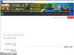 Sites similar to cablers.ir