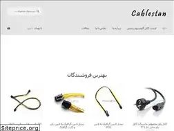 Sites similar to cablestan.com