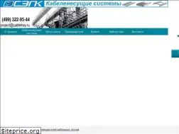 Sites similar to cabletray.ru