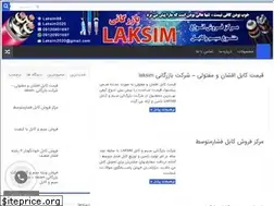 Sites similar to cablewires.ir