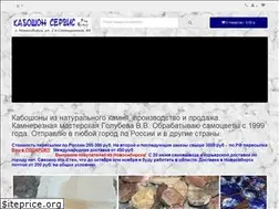 Sites similar to cabochonservice.ru