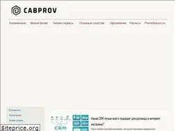 Sites similar to cabprov.ru