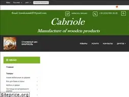 Sites similar to cabriole.com.ua