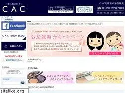 Sites similar to cac-shop.jp