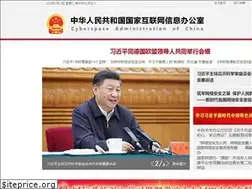 Sites similar to cac.gov.cn