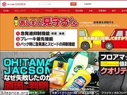 Sites similar to cacaca.jp