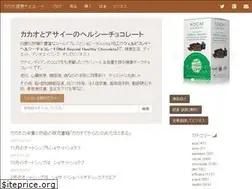 Sites similar to cacao-healthy-chocolate.com