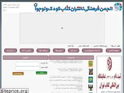 Sites similar to cacbp.ir