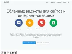 Sites similar to cackle.ru