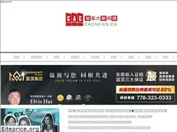 Sites similar to cacnews.ca