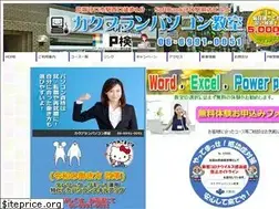 Sites similar to cacplan.jp