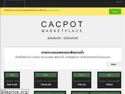 Sites similar to cacpot.com