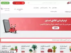 Sites similar to cactistore.ir