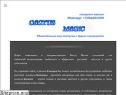 Sites similar to cactus-magic.ru
