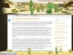 Sites similar to cactus.su