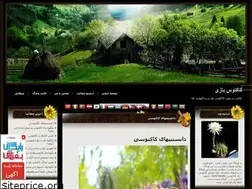 Sites similar to cactusbazi.blogfa.com