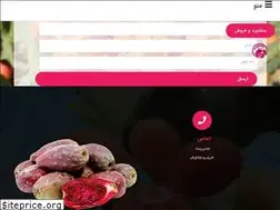 Sites similar to cactusfruit.ir