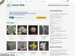 Sites similar to cactuskiev.com.ua