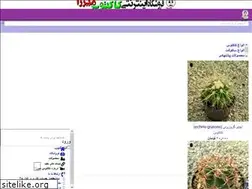 Sites similar to cactusmirza.ir