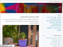 Sites similar to cactusmontakhab.blogsky.com