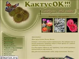 Sites similar to cactusok.ru