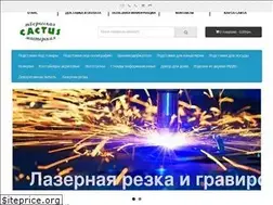 Sites similar to cactustm.com.ua