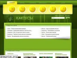 Sites similar to cactuz.ru