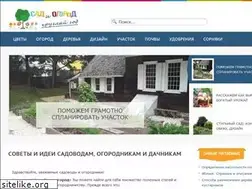 Sites similar to cad-ogorod.ru