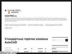 Sites similar to cad-pro.ru