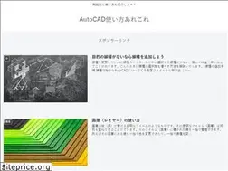Sites similar to cad-tsukaikata.com