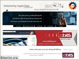 Sites similar to cadagroup.ir
