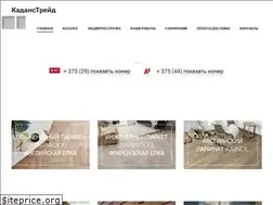 Sites similar to cadans-shop.by