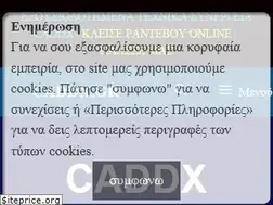 Sites similar to caddx.gr