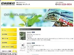 Sites similar to cadec.net