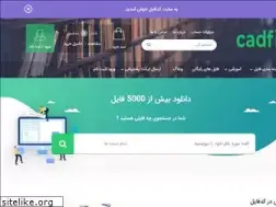 Sites similar to cadfile.ir