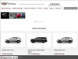 Sites similar to cadillac-favorit.ru